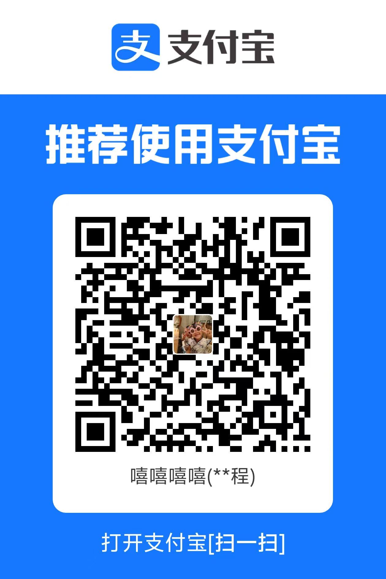 支付宝二维码